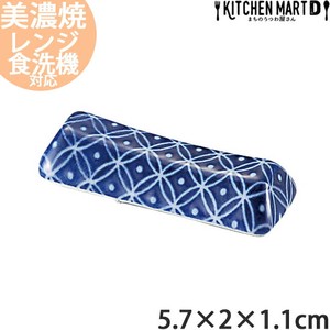 古青藍 藍七宝 5.7×2cm 箸置き 日本製 美濃焼 光洋陶器