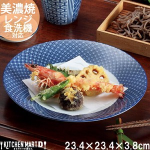 古青藍 藍七宝 23.4×3.8cm 浅鉢 丸皿 日本製 美濃焼 光洋陶器