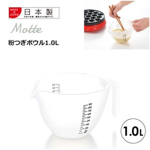 ボウル 粉つぎ YJ3193 ヨシカワ 日本製 MOTTE 食洗器対応
