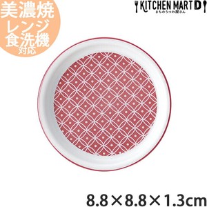 紅七宝 8.8cm 薬味皿 日本製 美濃焼 陶器 光洋陶器