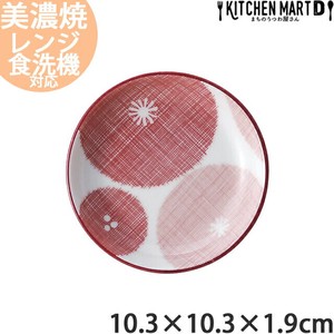 紅花 10.3cm 丸皿 日本製 美濃焼 陶器 光洋陶器