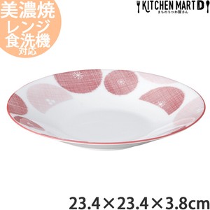 紅花 23.4×3.8cm 浅鉢 丸皿 日本製 美濃焼 陶器 光洋陶器