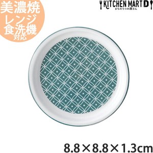 翠七宝 8.8cm 薬味皿 日本製 美濃焼  陶器 光洋陶器
