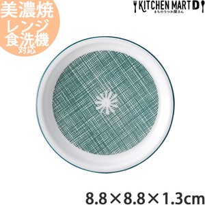 翠花 8.8cm 薬味皿 日本製 美濃焼 陶器 光洋陶器