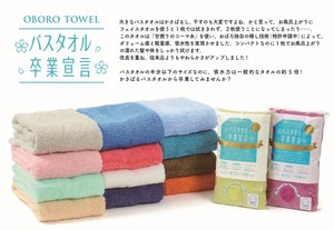 Topic Bathing Towel Graduate Towel Bathing Towel Instead Towel 14 Colors