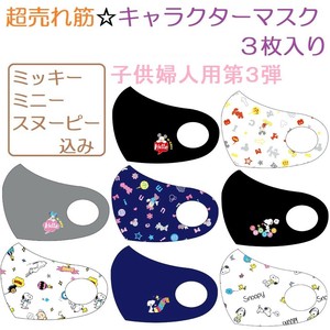 最終在庫値下げ 可愛く飛沫防止対策 キャラクター小さめ不織布マスク 7枚入の商品ページ 卸 仕入れサイト スーパーデリバリー