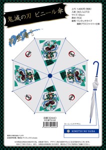 Umbrella Demon Slayer 55cm
