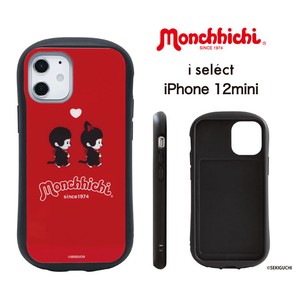 モンチッチ i select iPhone 12 mini 対応 ガラスケース