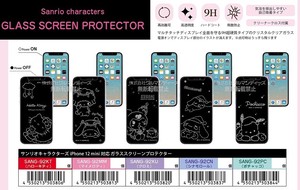 Screen Protector Sanrio