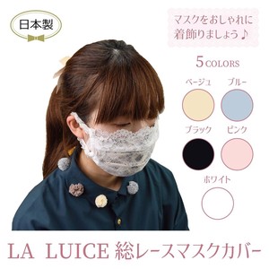 Mask All-lace Made in Japan