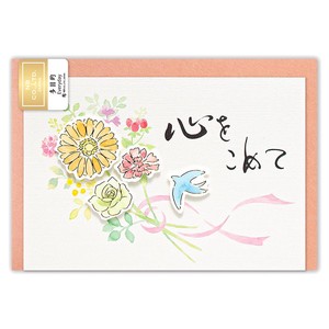 Greeting Card Gerbera Made in Japan