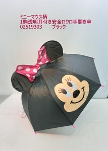 通年新作）雨傘・長傘-ジュニア　ミニーマウス柄　1駒透明耳付き安全ロクロ手開き傘
