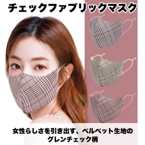 Checkered Fabric Mask Checkered Mask 3 color set