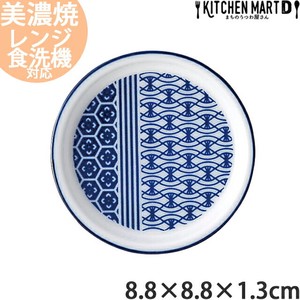古青藍 藍波花 8.8×1.3cm 薬味皿 日本製 美濃焼 光洋陶器