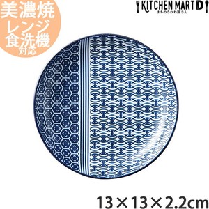 古青藍 藍波花 13×2.2cm 丸皿 美濃焼 光洋陶器