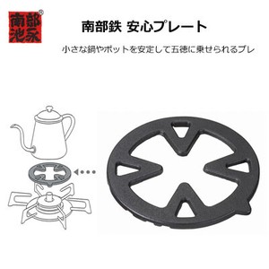 Nambu iron Plate Ikenaga Tekko Mini Trivet Gas table