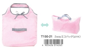 【ショッピングバッグ】【2way】2wayエコバッグ(pink) T150-21
