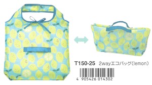 【ショッピングバッグ】【2way】2wayエコバッグ(lemon) T150-25
