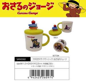 Mug Curious George Classic