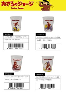 Cup/Tumbler Curious George Classic