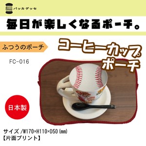 ふつうのポーチ　コーヒーカップシリーズ（野球ボール）【Bacca Desse】毎日が楽しくなるポーチ