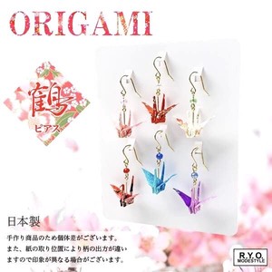 Pierced Earring Accessory Origami