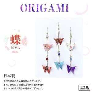 Pierced Earring Accessory Butterfly Origami