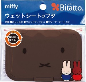 ビタット　Miffy（ミッフィー） Brown（ブラウン）　L PB00049