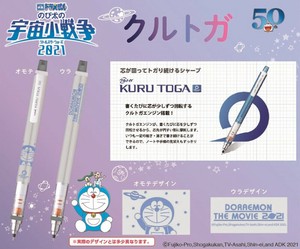 クルトガの商品一覧 卸 仕入れサイト スーパーデリバリー