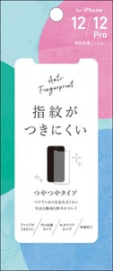 ヒサゴ 【iPhone 12/12Pro専用】液晶保護フィルム 防指紋（光沢）