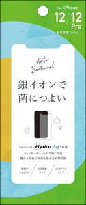 ヒサゴ 【iPhone 12/12Pro専用】液晶保護フィルム 抗菌