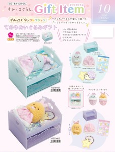 [Sumikkogurashi] Mini Soft Toy Gift