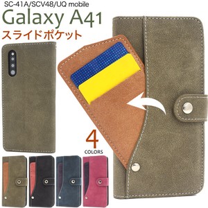 ＜スマホケース＞Galaxy A41 SC-41A/SCV48/UQ mobile用スライドカードポケット手帳型ケース