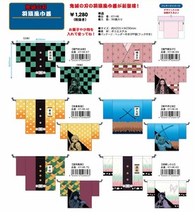 鬼滅の刃の商品一覧 卸 仕入れサイト スーパーデリバリー