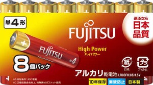 富士通 High Power ハイパワー アルカリ乾電池 単4形 1.5V 8個パック×60点セット
