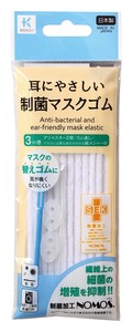 制菌 耳にやさしいマスクゴム ホワイト【日本製】