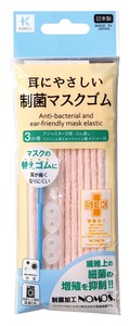 制菌 耳にやさしいマスクゴム ピンク【日本製】