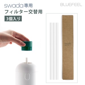 SWADA専用　フィルター交替用 3個入り(Polyester stick filter）