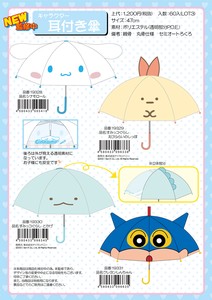 Character Ear Attached Umbrella