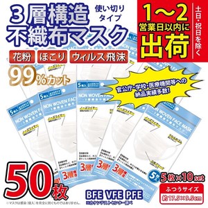 【日本カケンテストセンター認証】99％カット 不織布マスク 5枚セット マスク 個包装 使い捨て