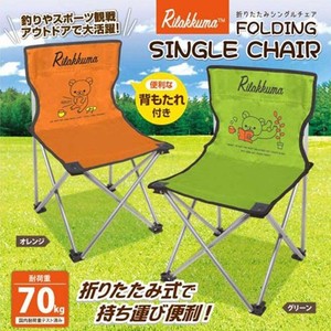 Table/Chair Assortment Rilakkuma Foldable Compact