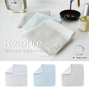 Towel Handkerchief Antibacterial Finishing Made in Japan