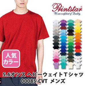 【Printstar｜プリントスター 00085-CVT】無地 5.6oz へビーウェイトTシャツ［メンズ ］ 1枚入人気色