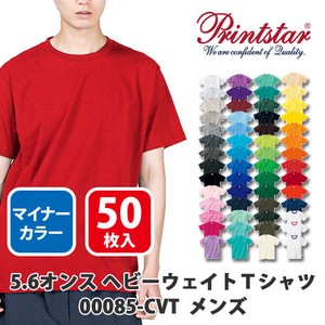 【Printstar｜プリントスター 00085-CVT 最定番】無地 5.6oz へビーウェイトTシャツ 50枚入［メンズ ］