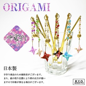 Accessory Origami