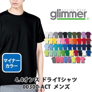 【glimmer｜グリマー 00300-ACT ドライ定番】無地 4.4oz ドライTシャツ 1枚入［メンズ］マイナー色