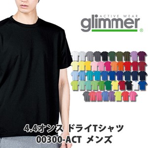 【glimmer｜グリマー 00300-ACT ドライ定番】無地 4.4oz ドライTシャツ［メンズ］
