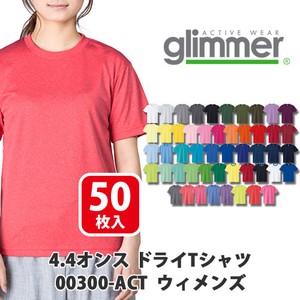 【glimmer｜グリマー 00300-ACT ドライ定番】無地 4.4oz ドライTシャツ 50枚入［ウィメンズ］