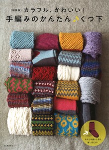 Handicrafts/Crafts Book Colorful