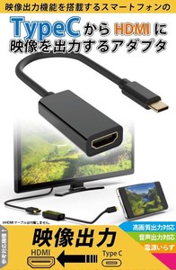 TypeC-HDMI 映像出力アダプター スマホ ノートPC DisplayportAltnateMode(オルタネートモード) MS-DPAH1